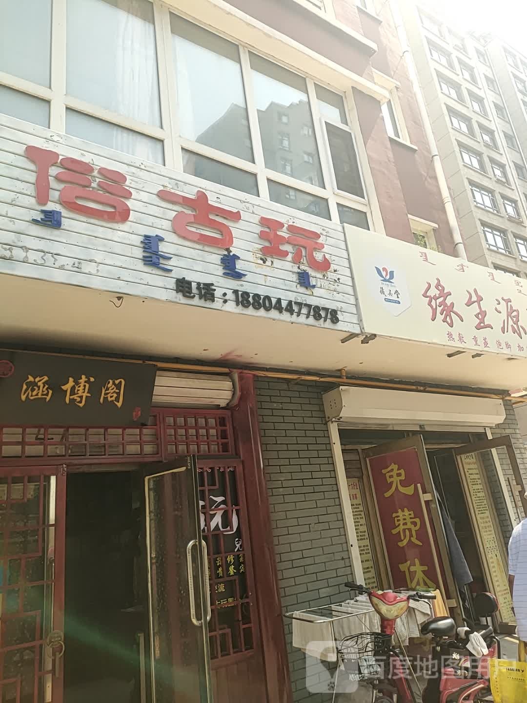 涵博阁