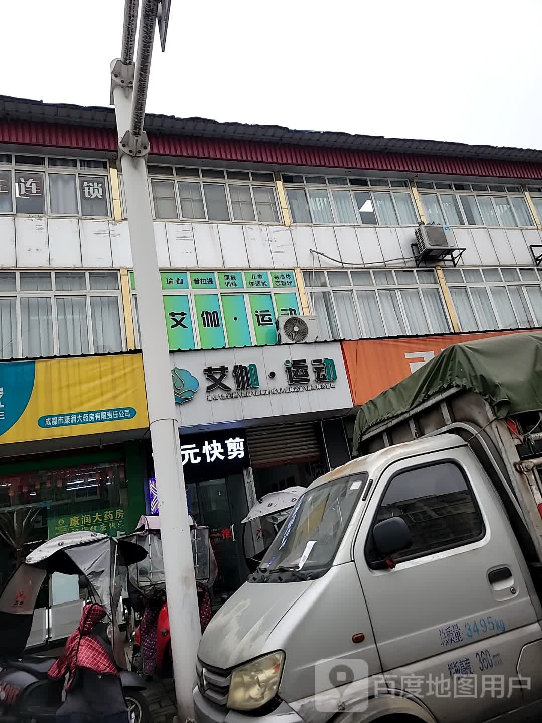 艾伽·运动