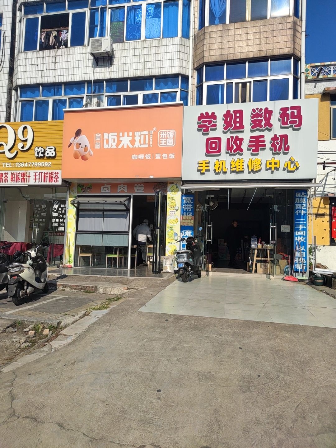 学姐数码