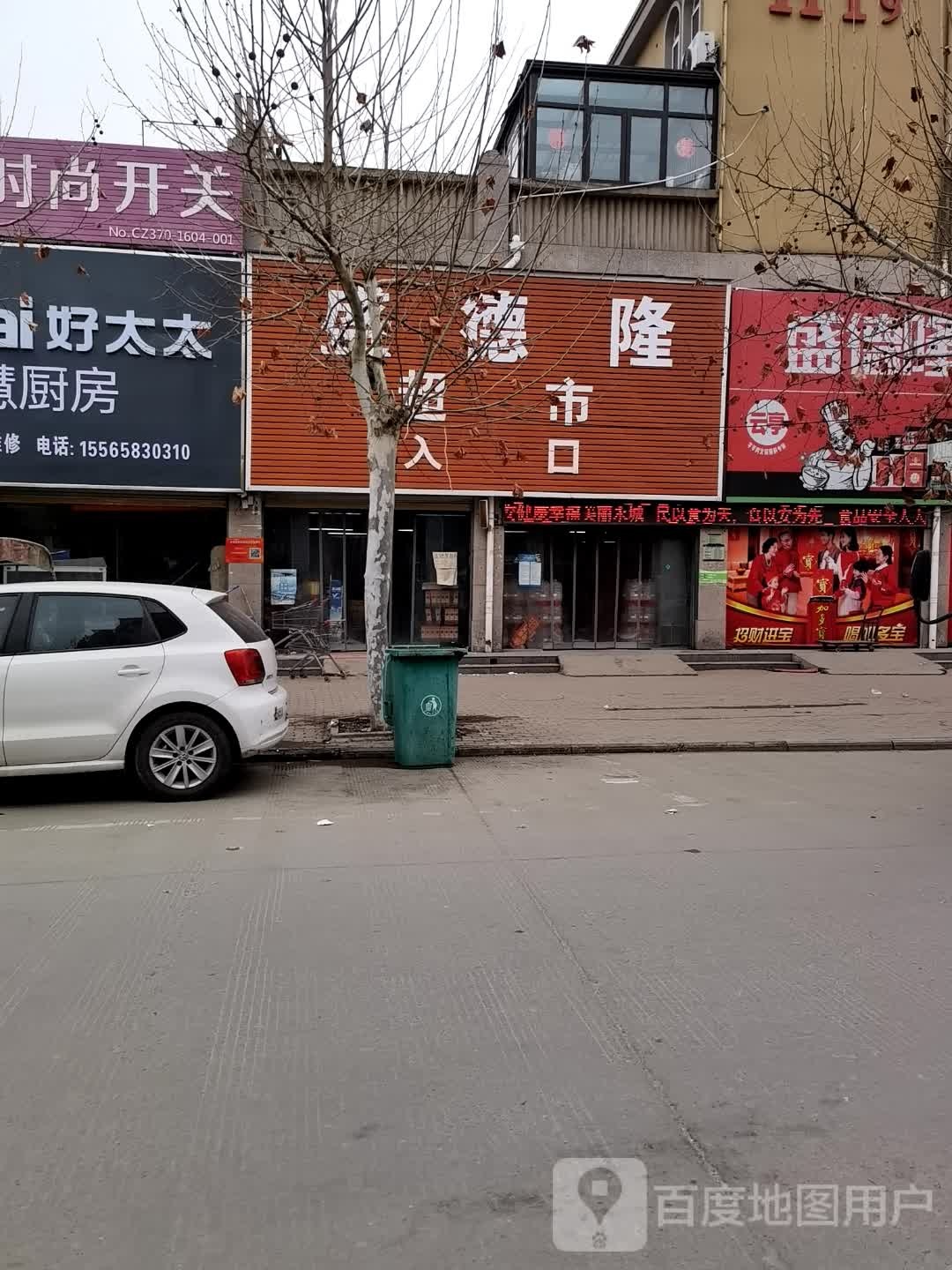 永城市好太太集成智慧厨房(景观大道店)