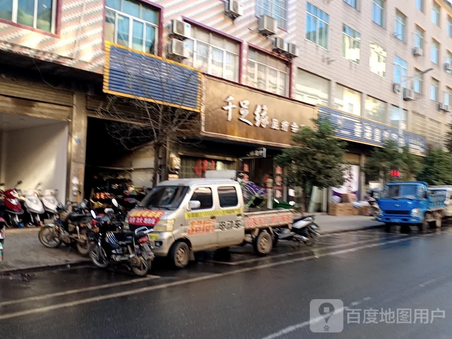 千足缘足疗会所(新世纪三路店)