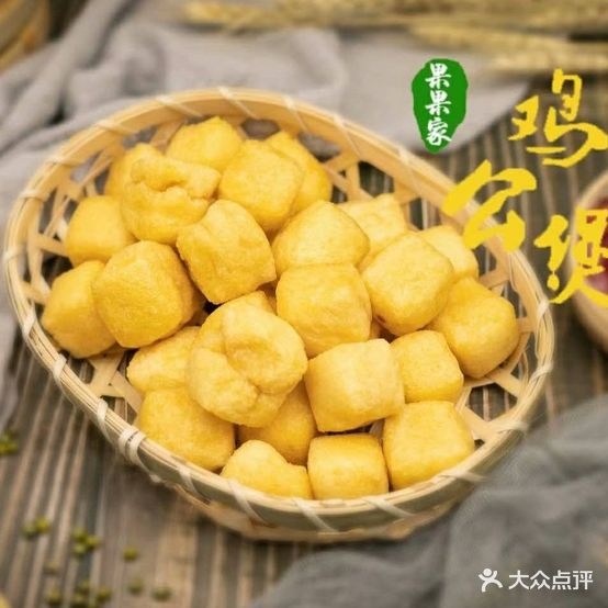 果果重庆市鸡公煲(南阳店)