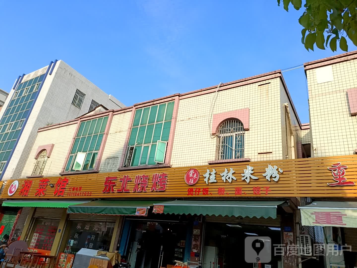东北烧烤