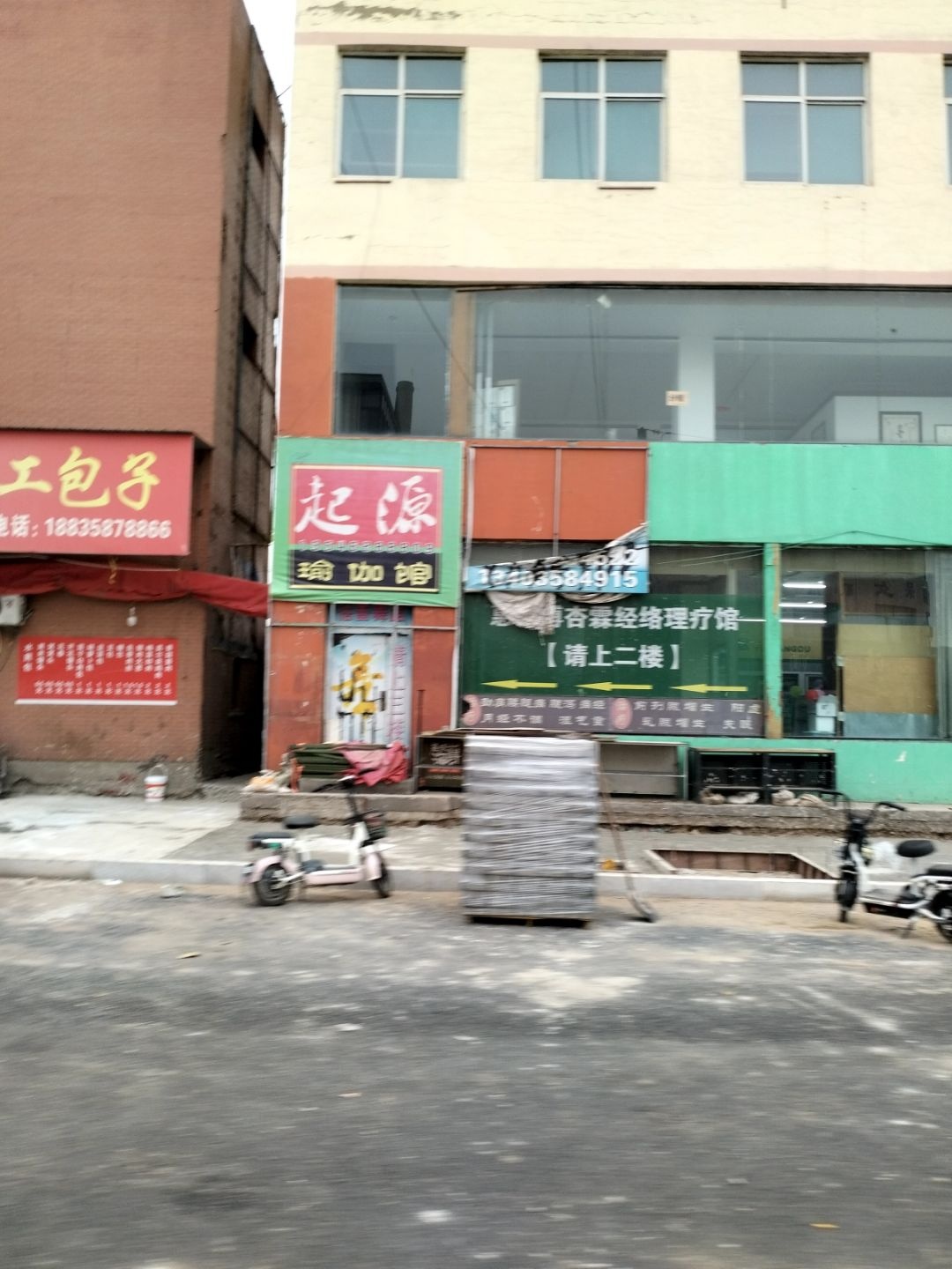 起源瑜伽馆