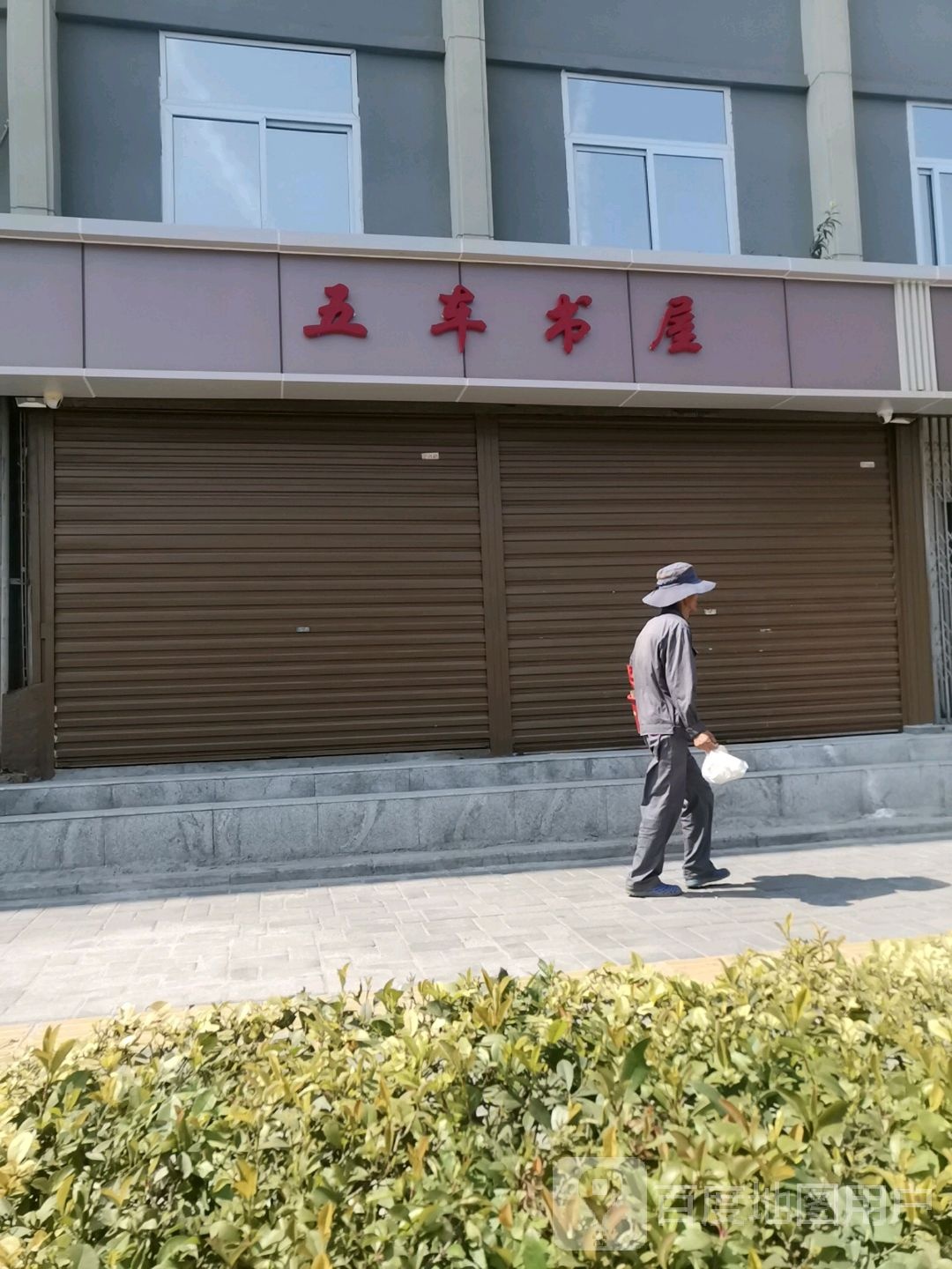 无车书屋