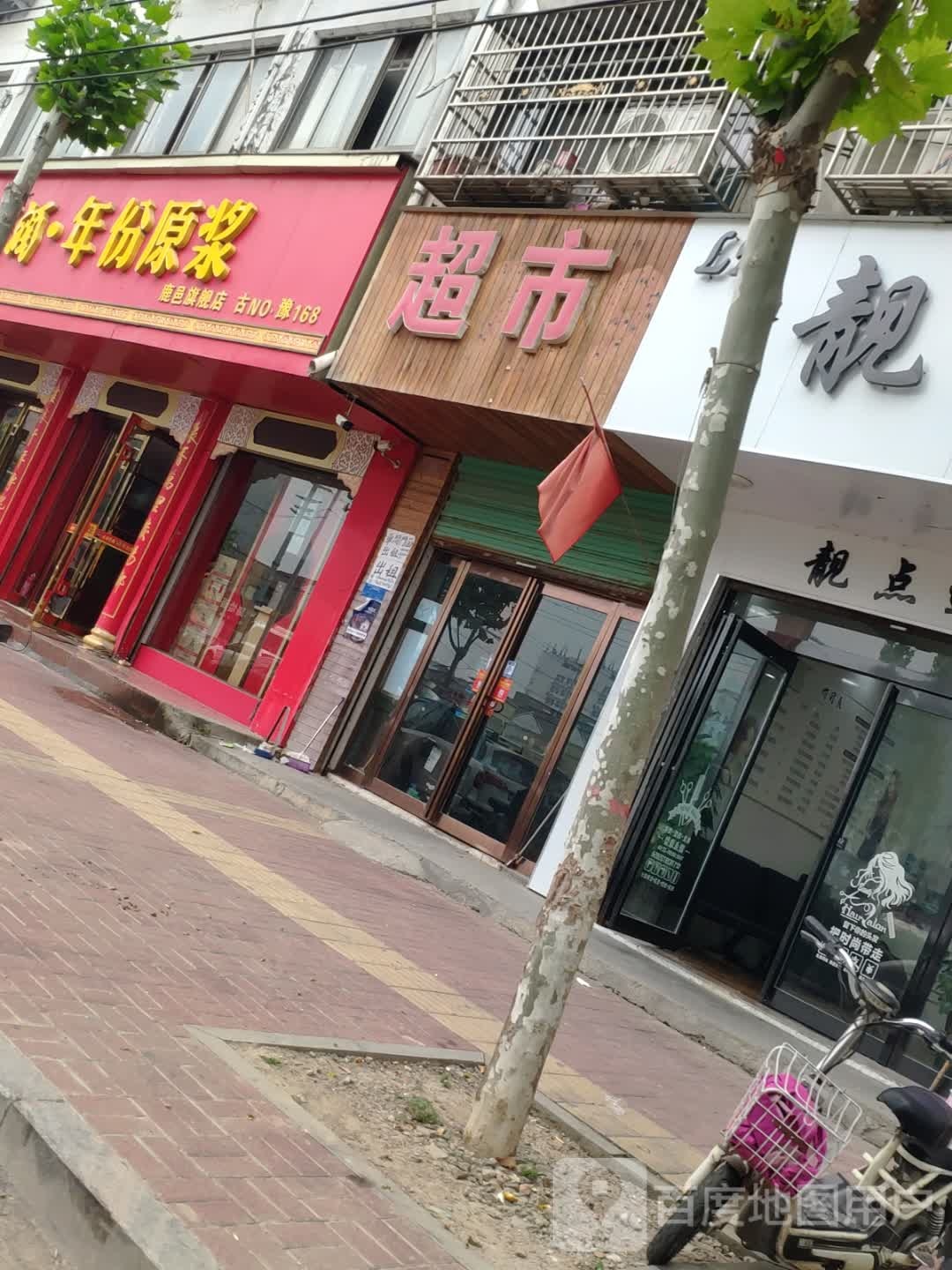 鹿邑县古井贡酒年份原浆(鹿邑旗舰店)