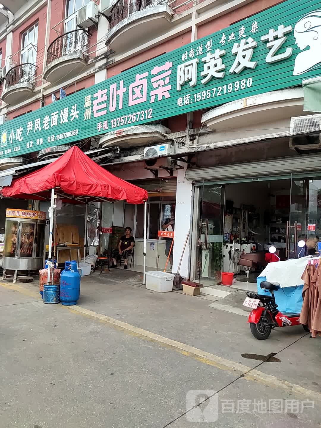 阿英发艺(陆汇路店)