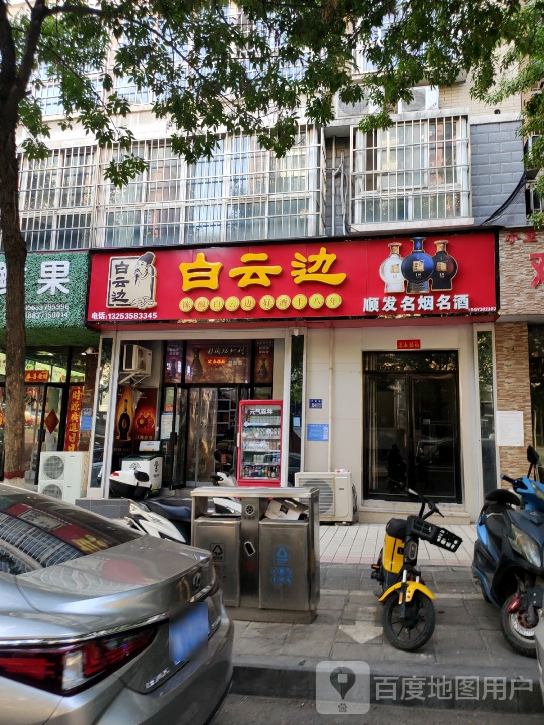 顺发名烟名酒(平安街店)