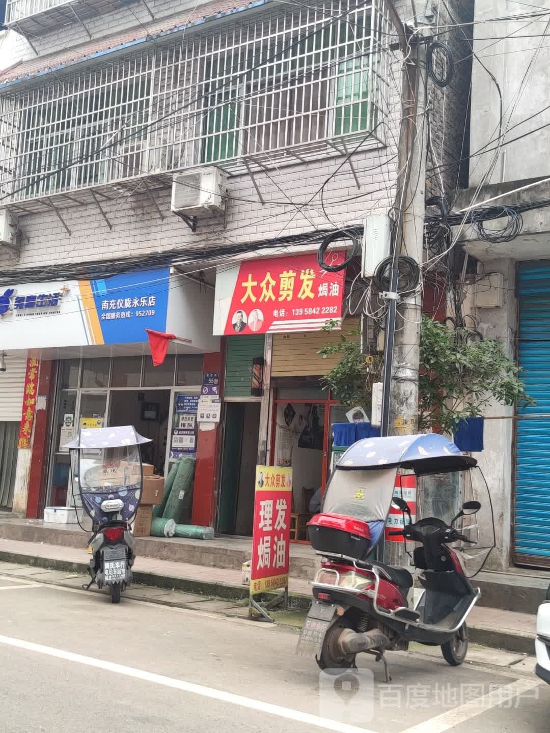 大众剪发