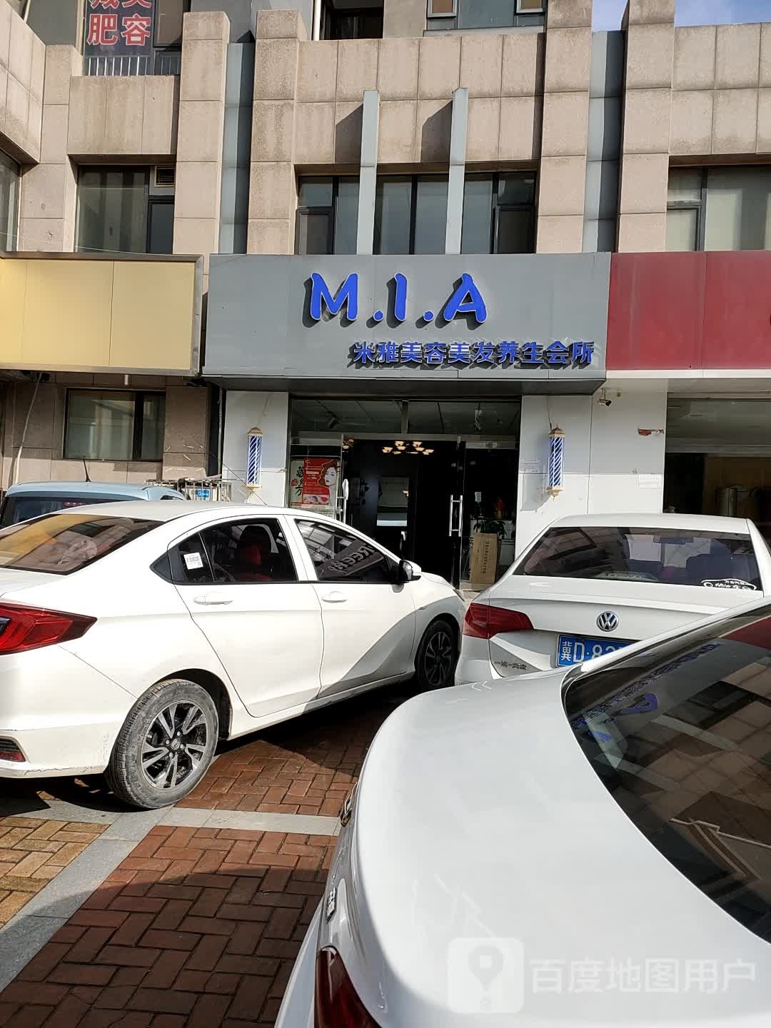MIA米雅美容美发养生会所(现代华府店)
