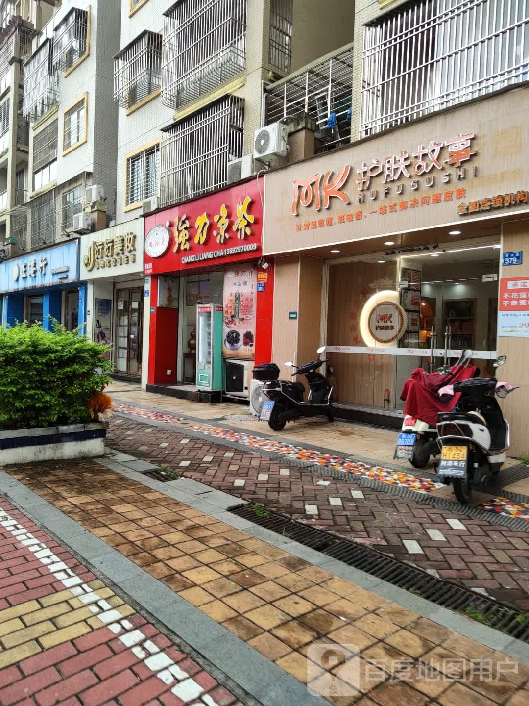 MK护肤故事(黄金海岸店)