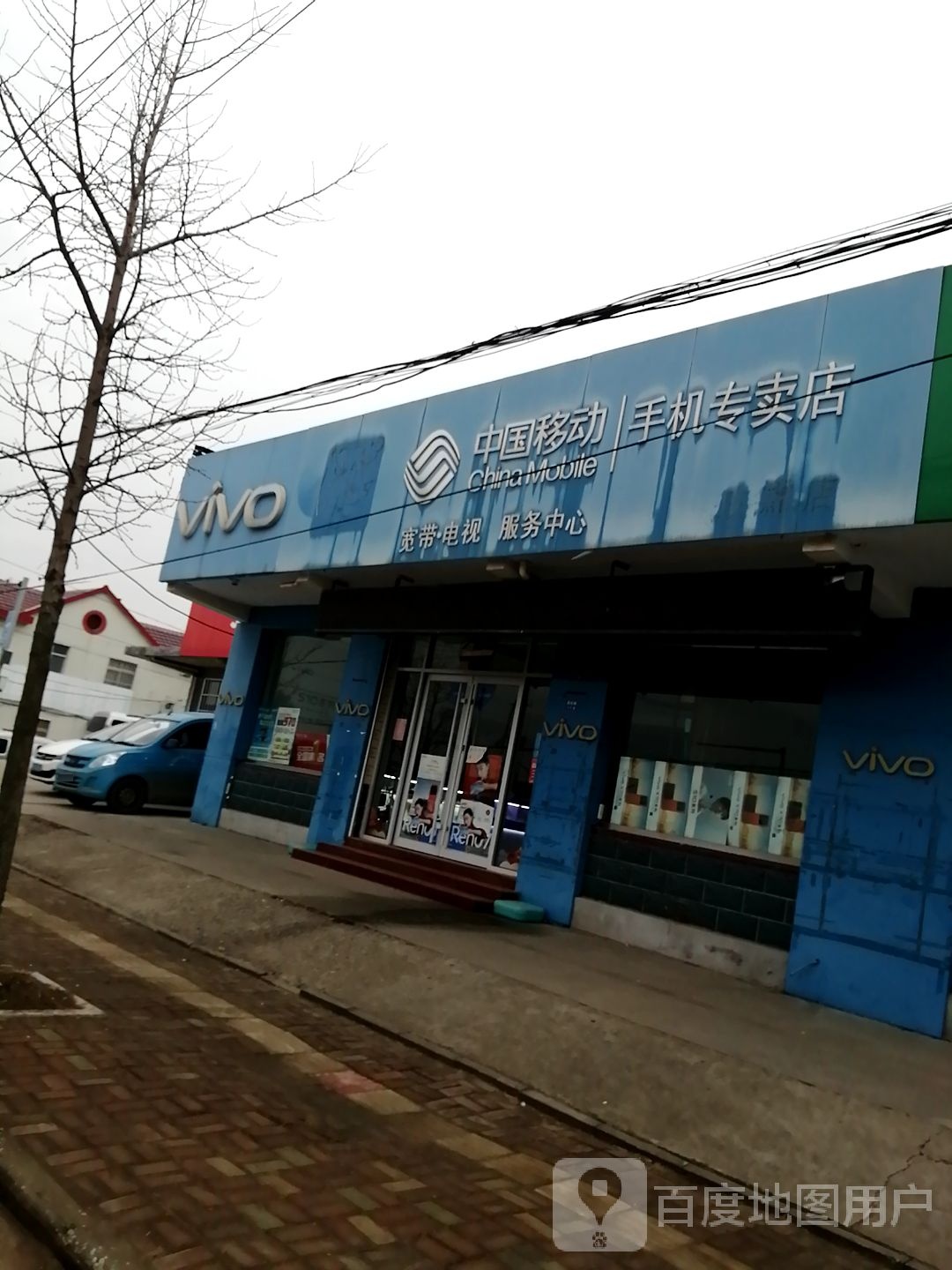 中国移动(诚工店)