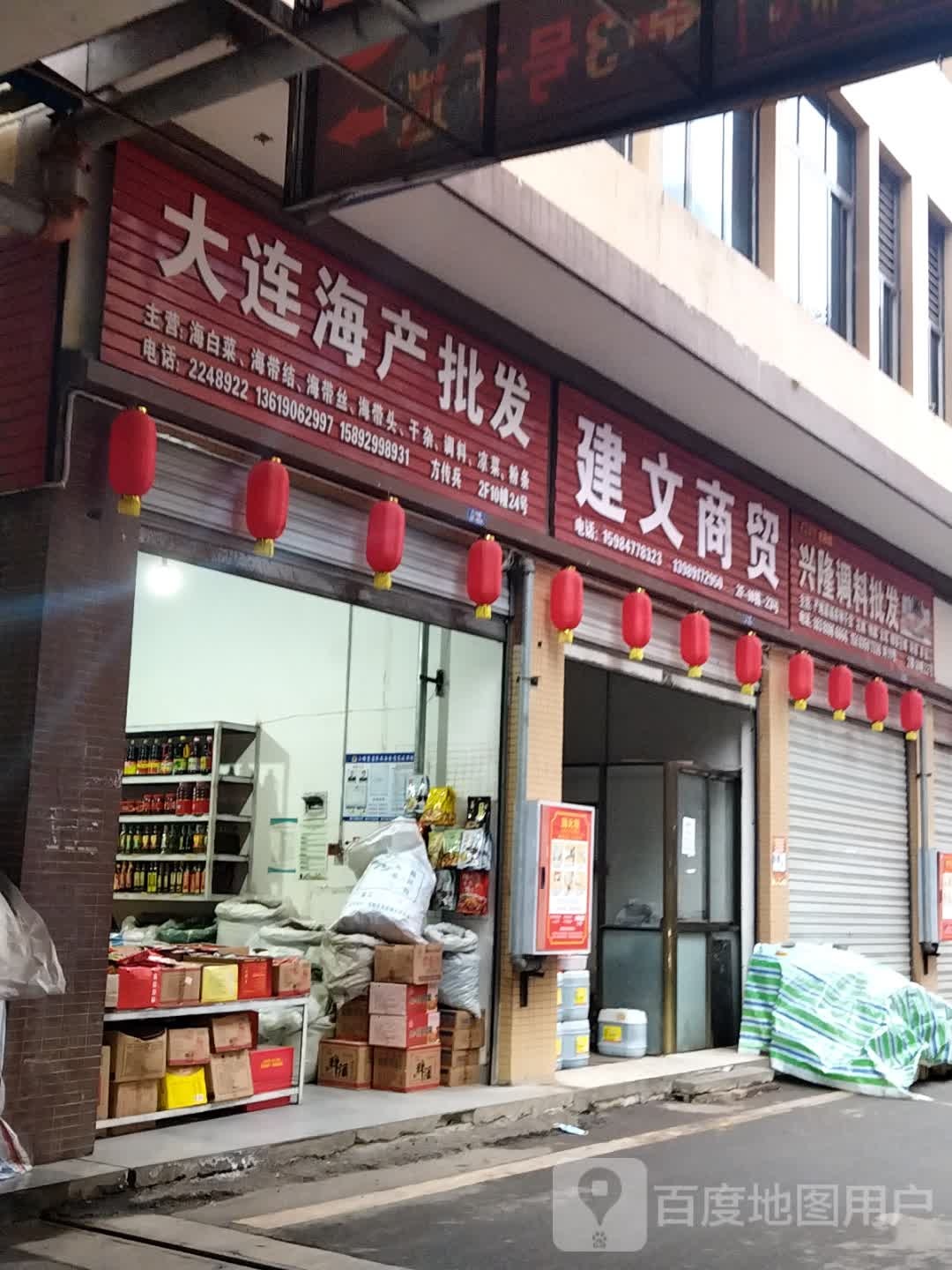 大连海产批发