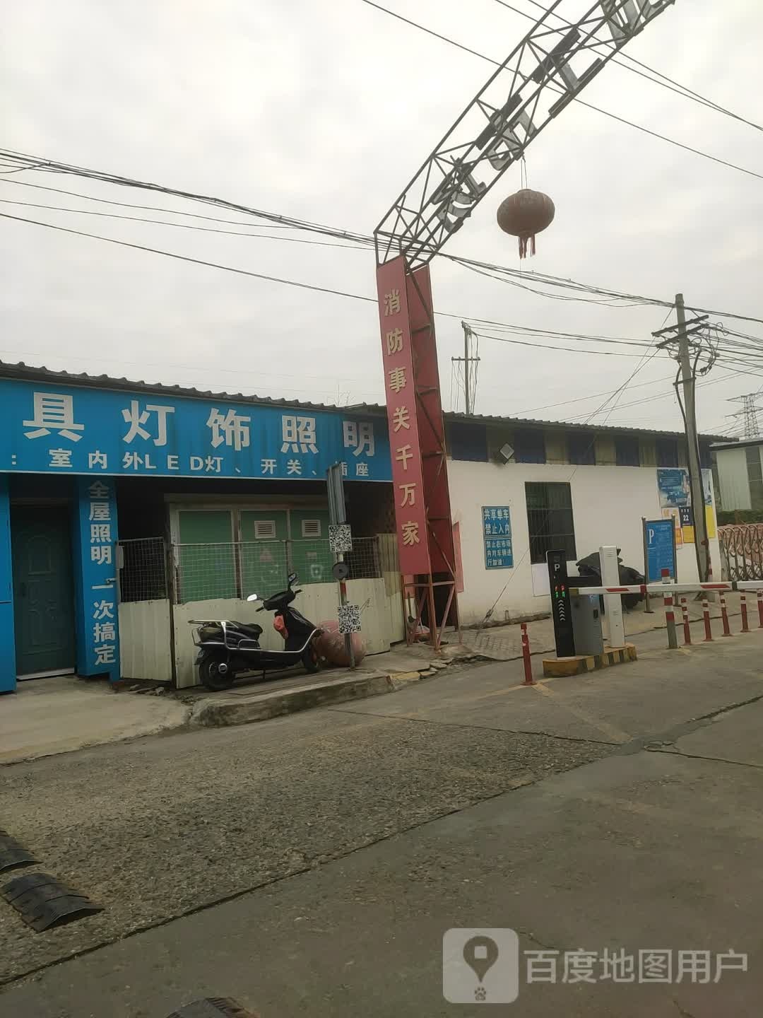 灯具灯饰照明