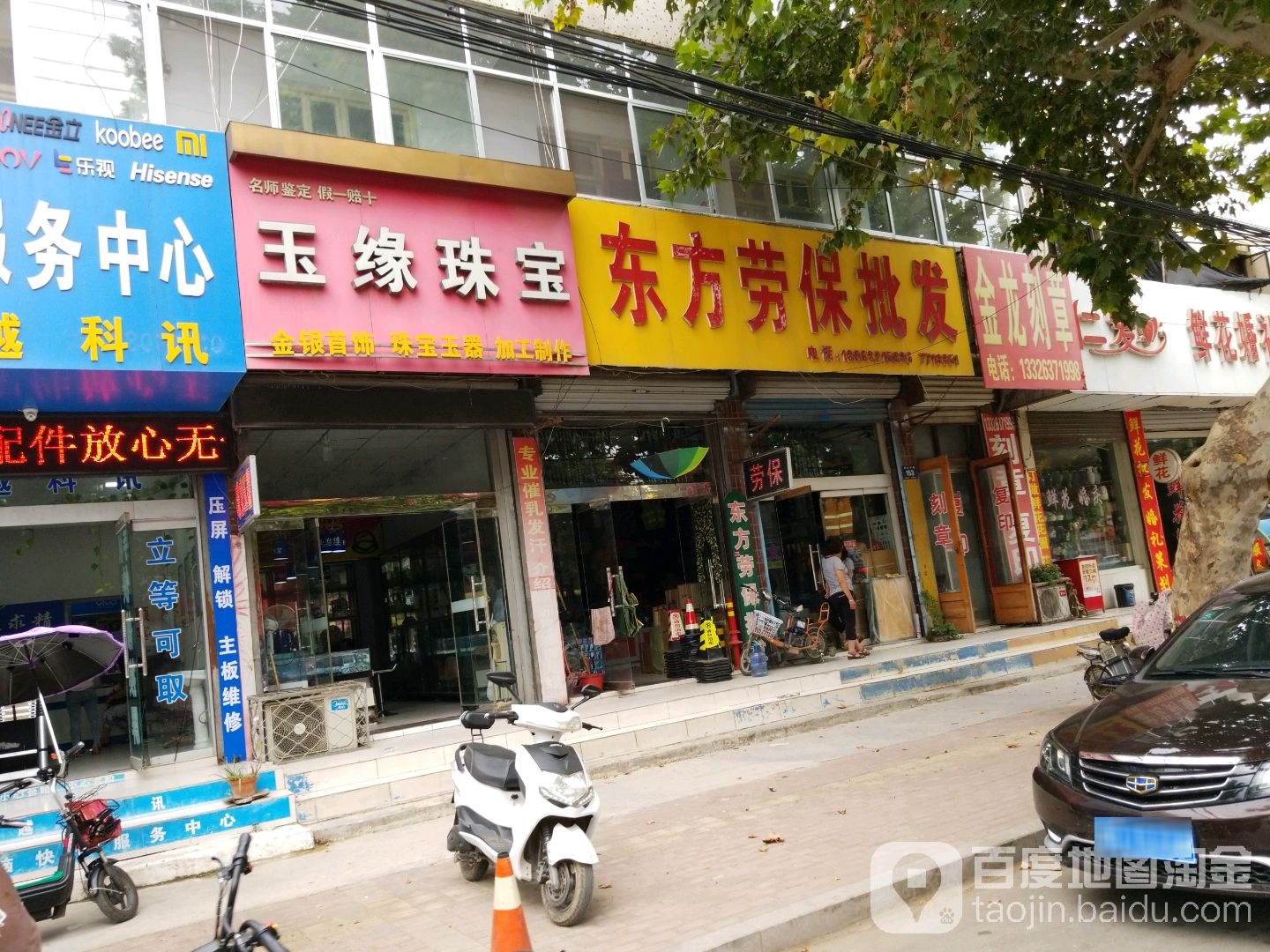 东方老板批发(承水中路店)