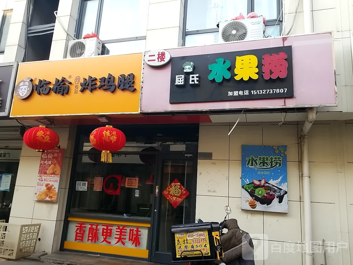 临榆炸鸡腿(金龙步行街店)