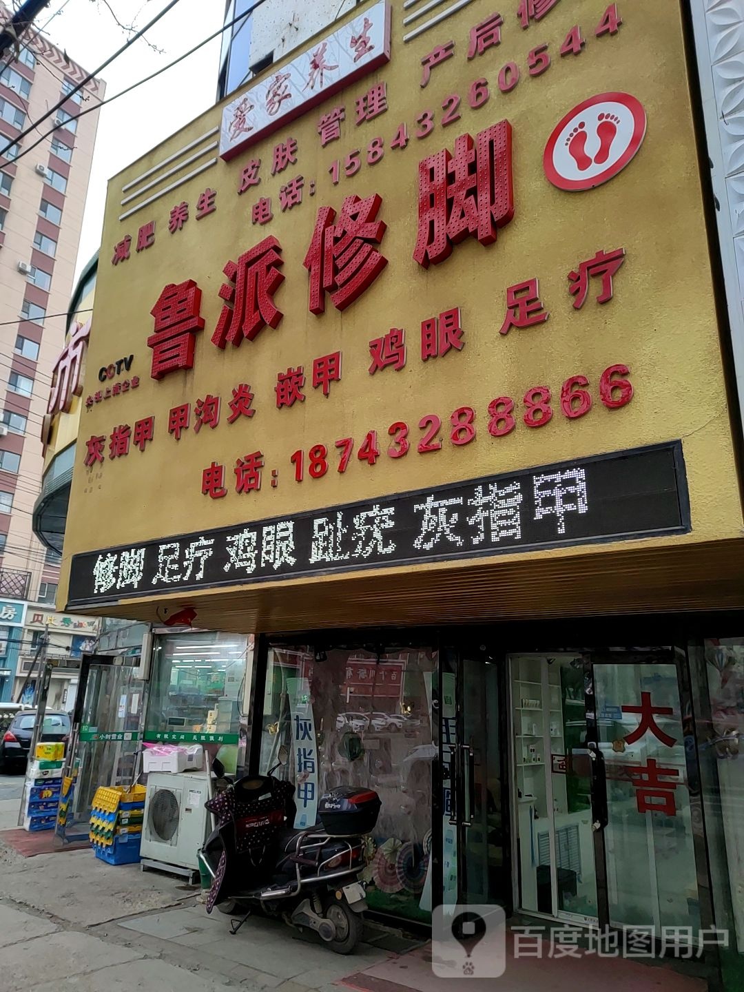 鲁派修炼(光华路店)