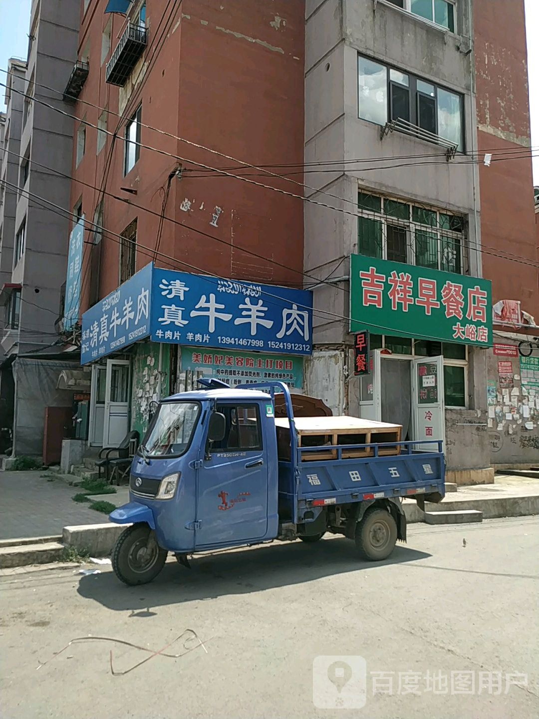 溪湖信记清真牛羊肉