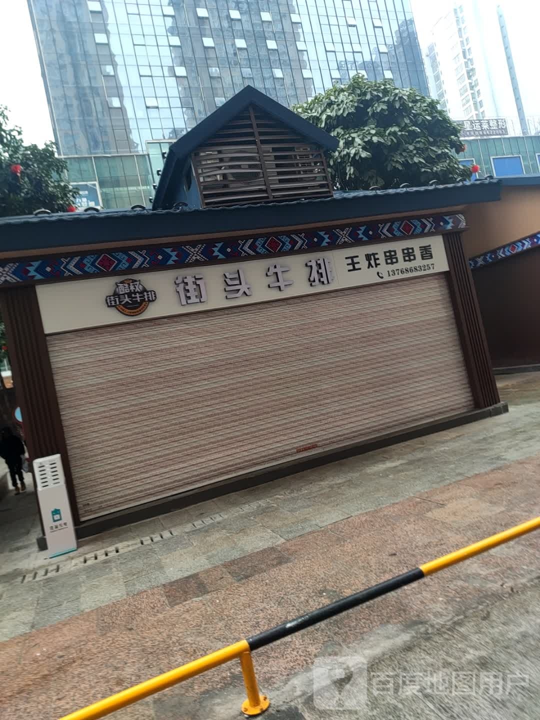 酷叔截头牛排(政和路店)