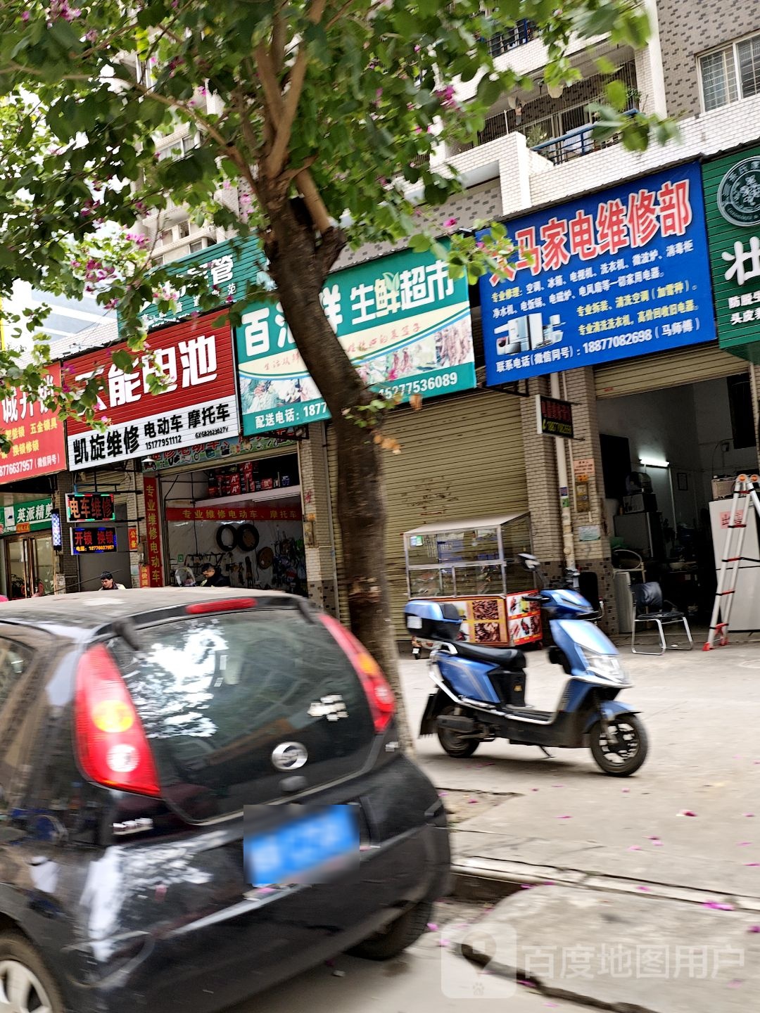 大马家电维修部(陶然花园店)