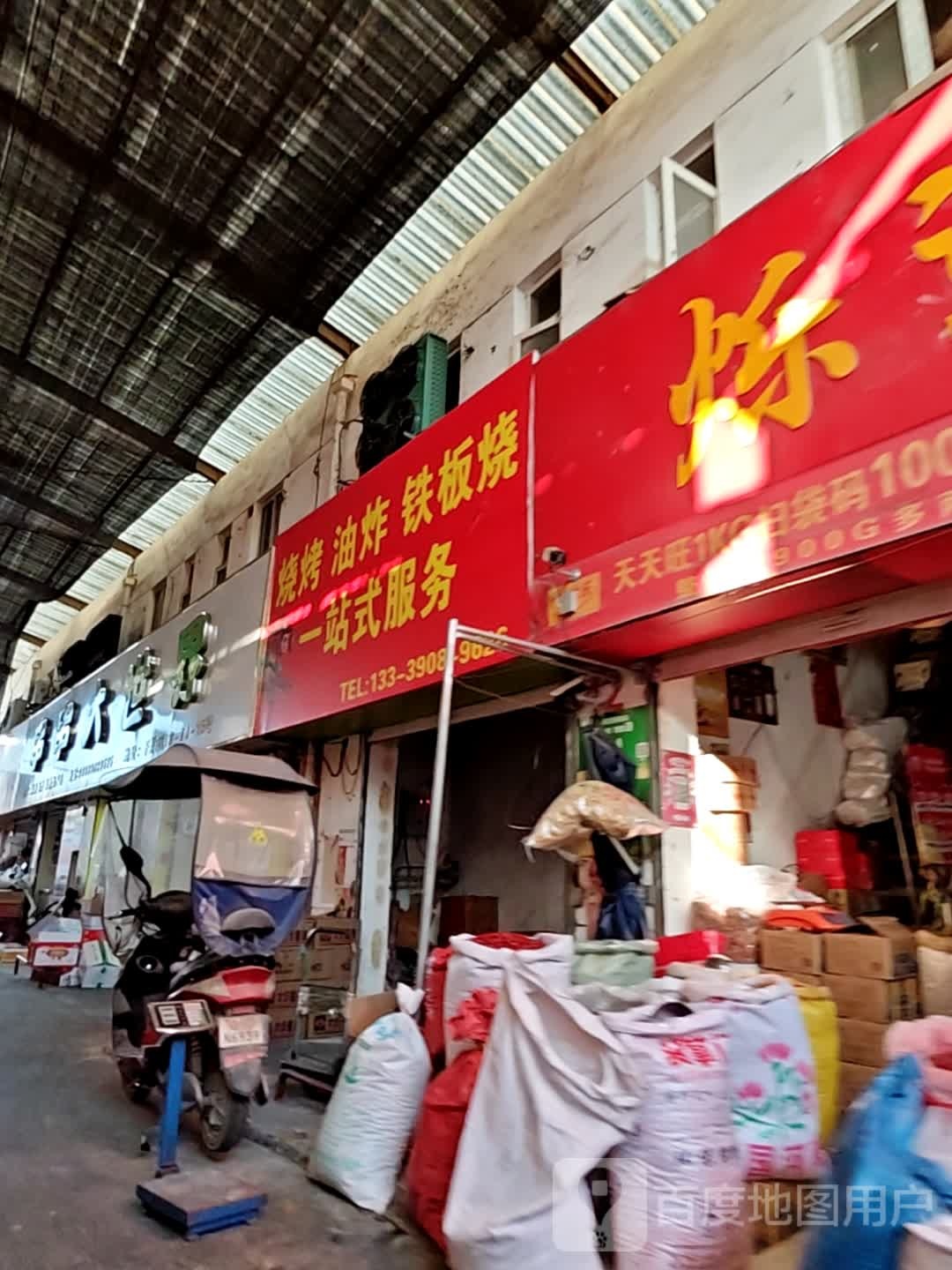 烧烤油炸铁板烧一站式服务
