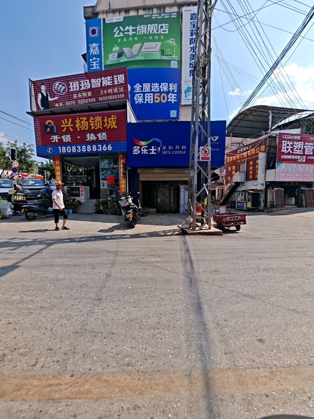 兴杨锁城