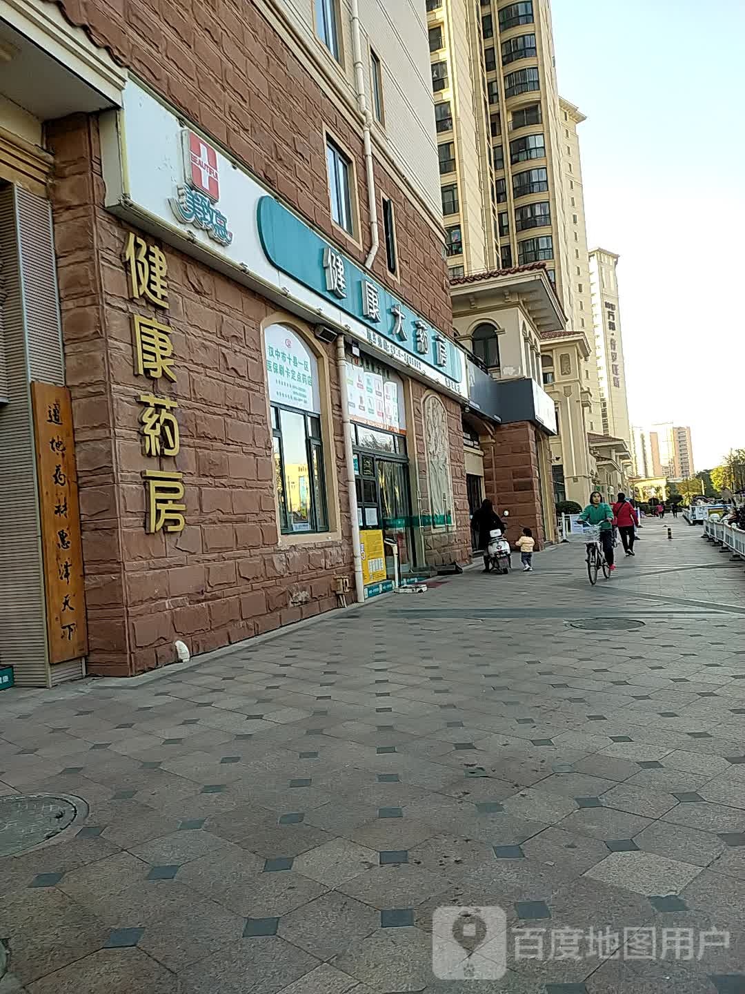 美致惠健康大药(普罗旺斯店)