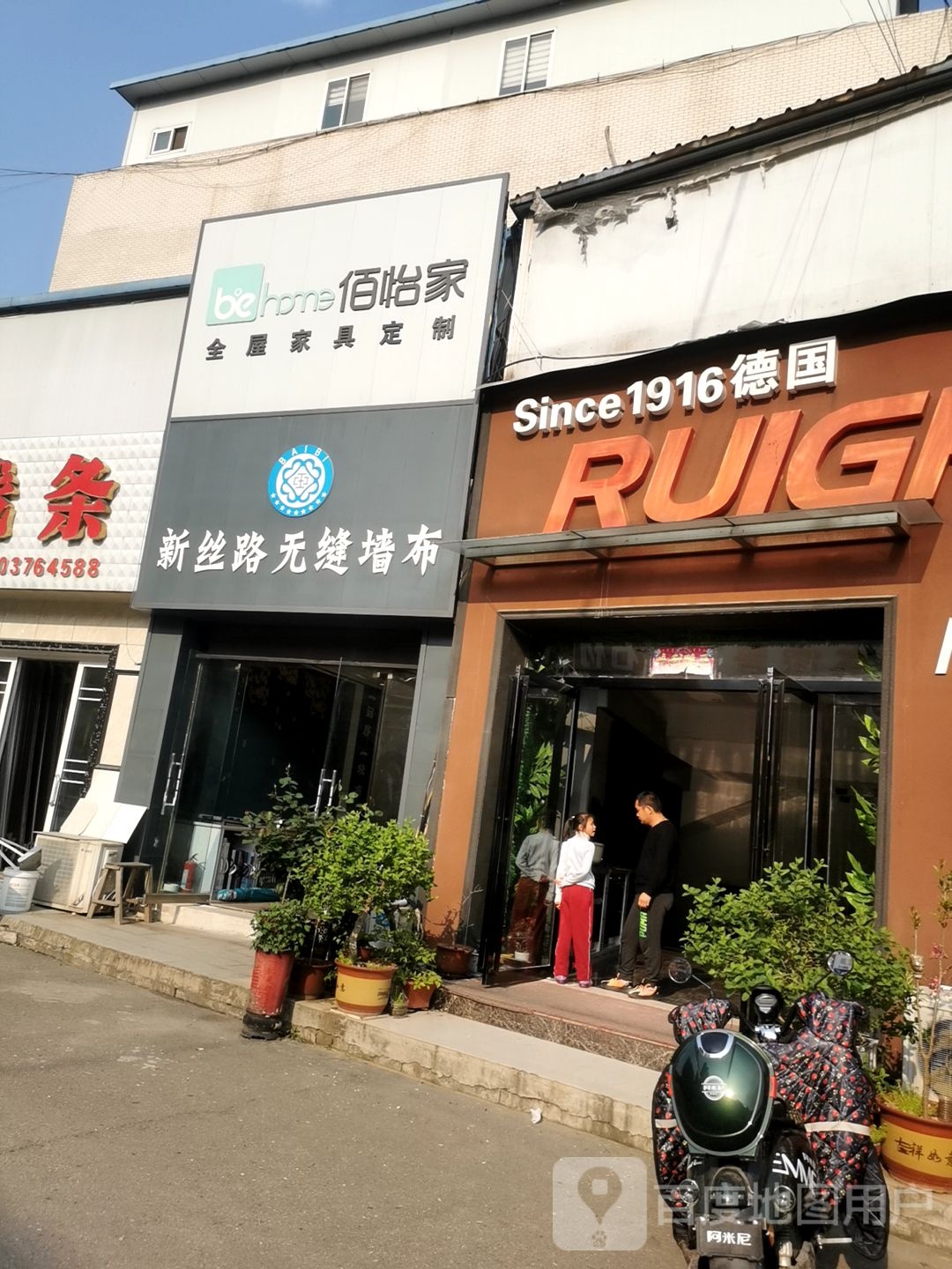 佰怡家全屋家具定制(建材港西支路店)