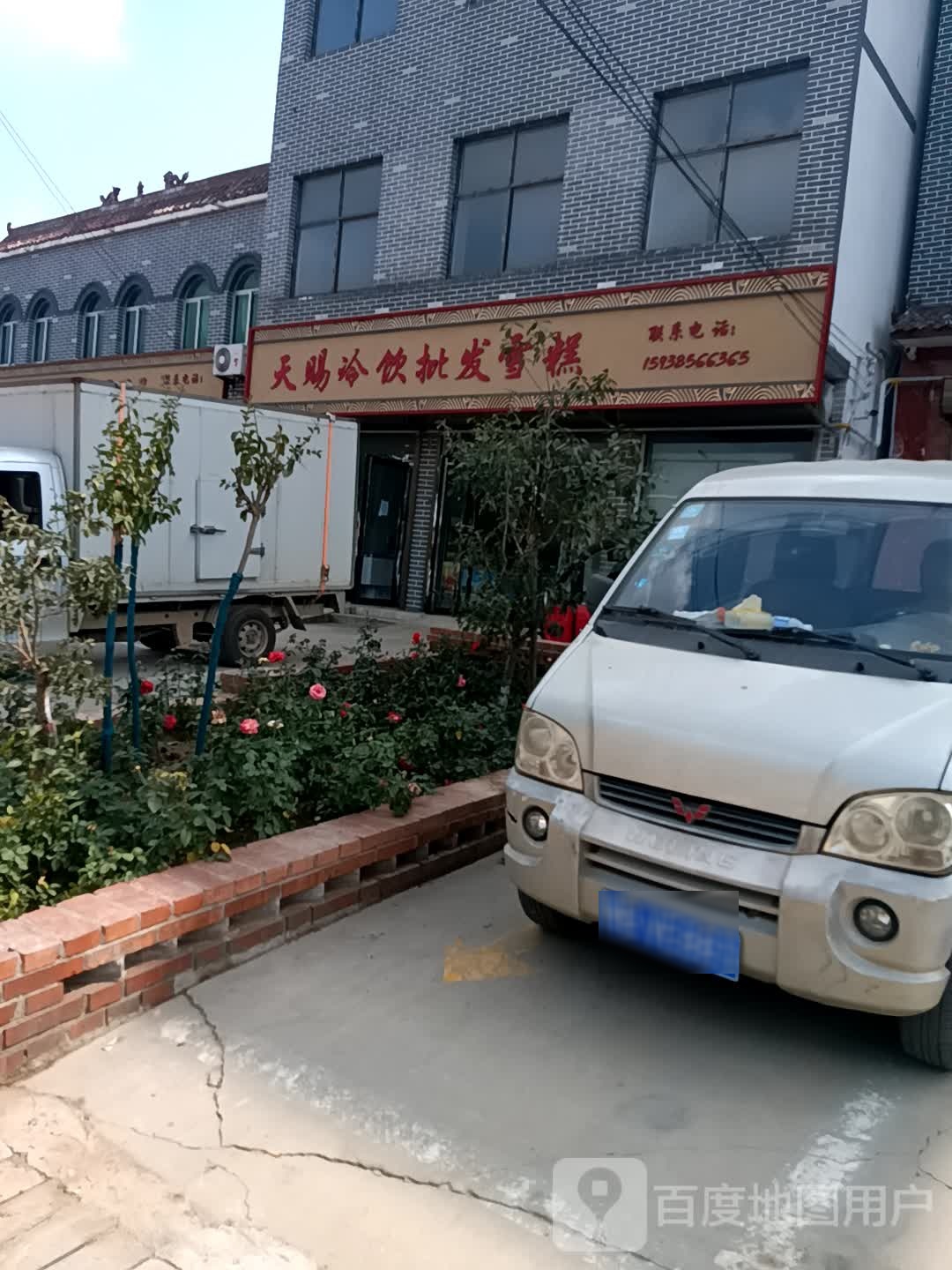 天赐冷饮雪糕批发