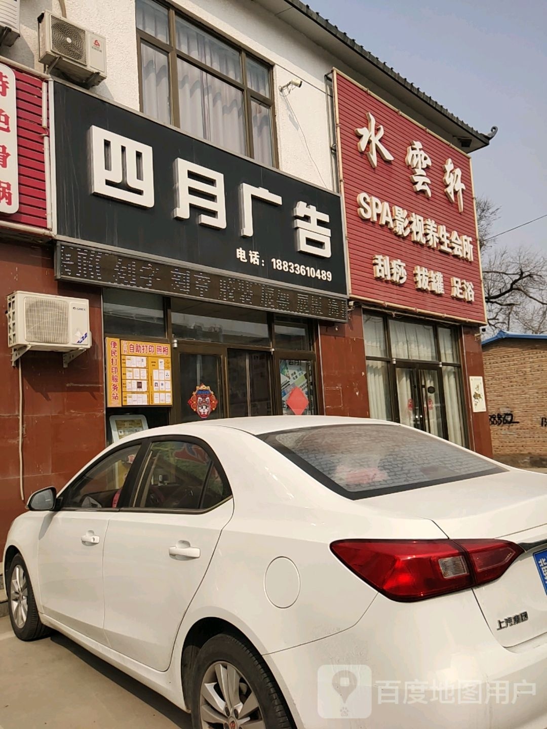 水云轩SPA影视养生会所