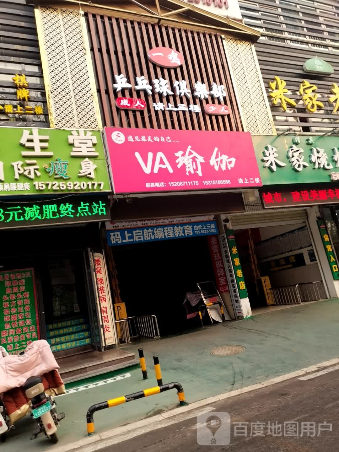 VA瑜伽