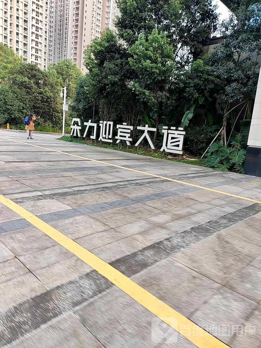 朵力迎宾大道销售中心