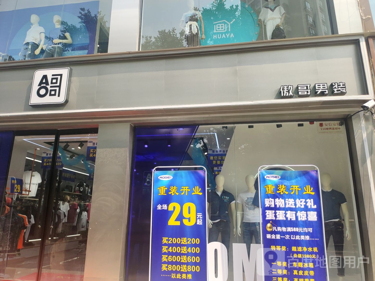 郑州高新技术产业开发区石佛镇傲哥男装(高新区店)