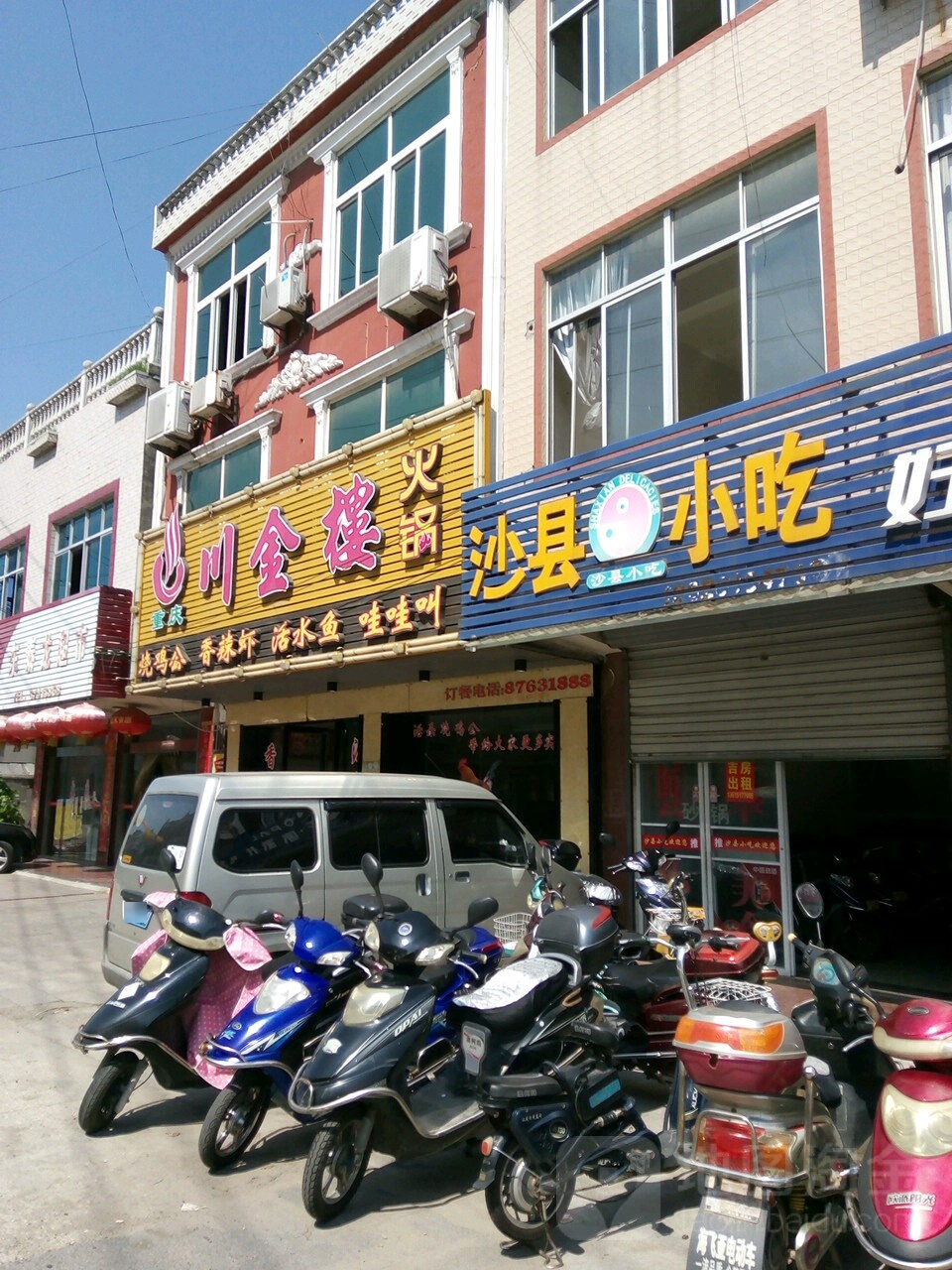 川金楼(分蒋线店)