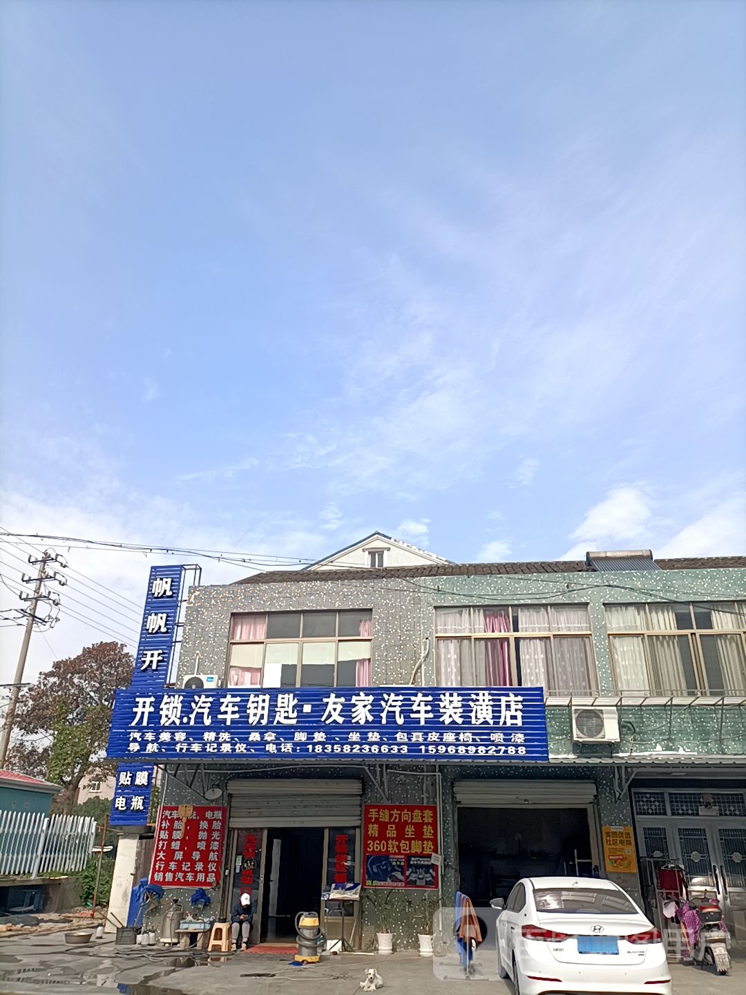 开锁换锁汽车钥匙(芦庵线店)