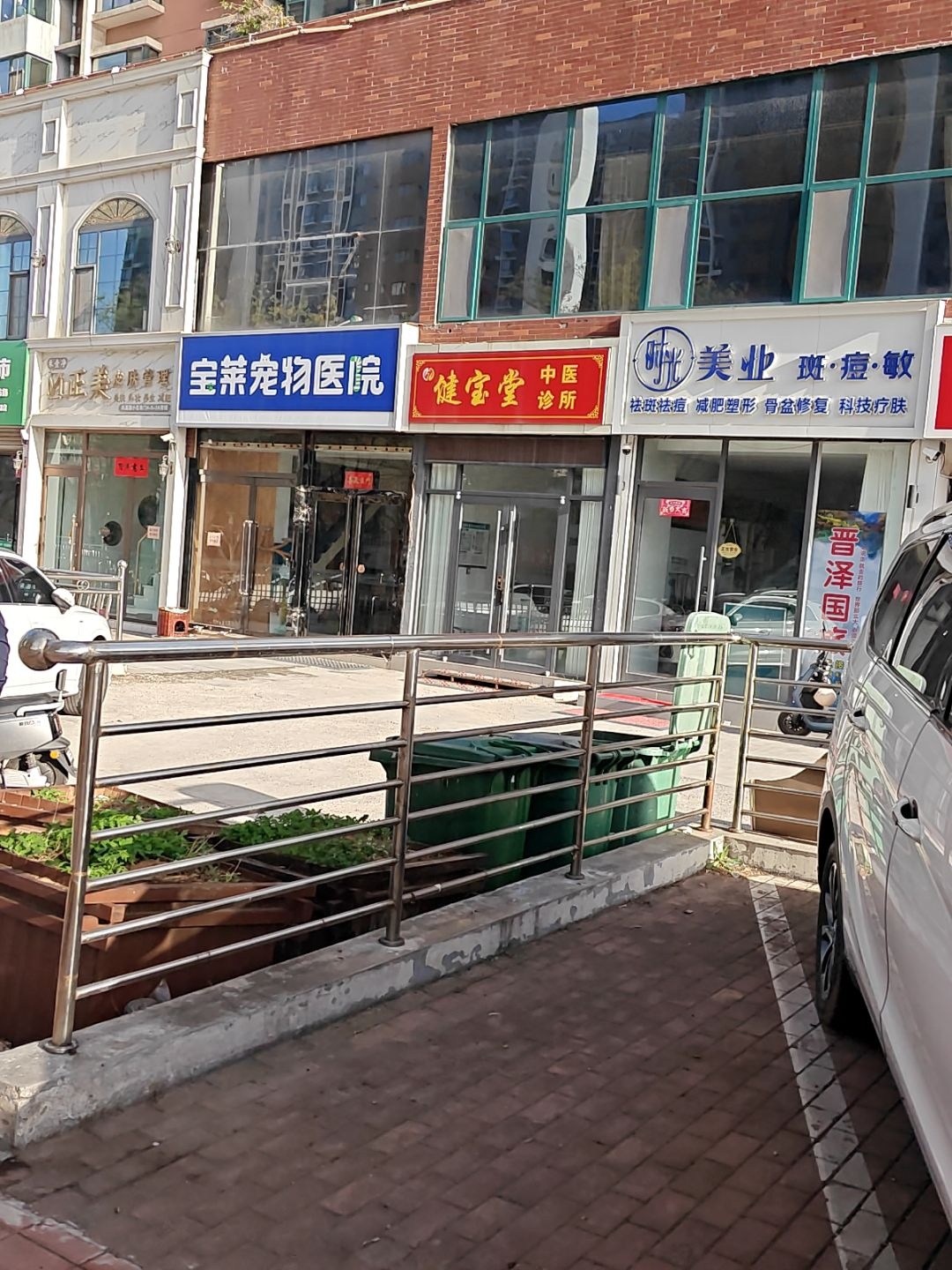 时光美业肌肤管理中心