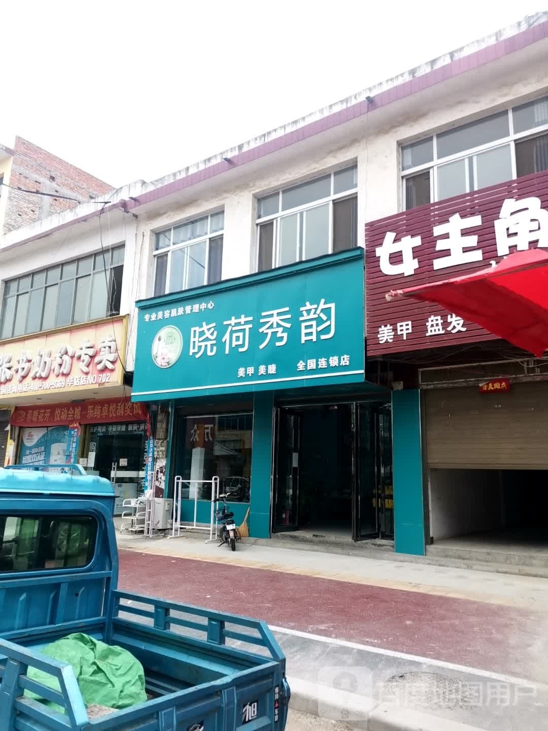 唐河县毕店镇晓荷秀韵