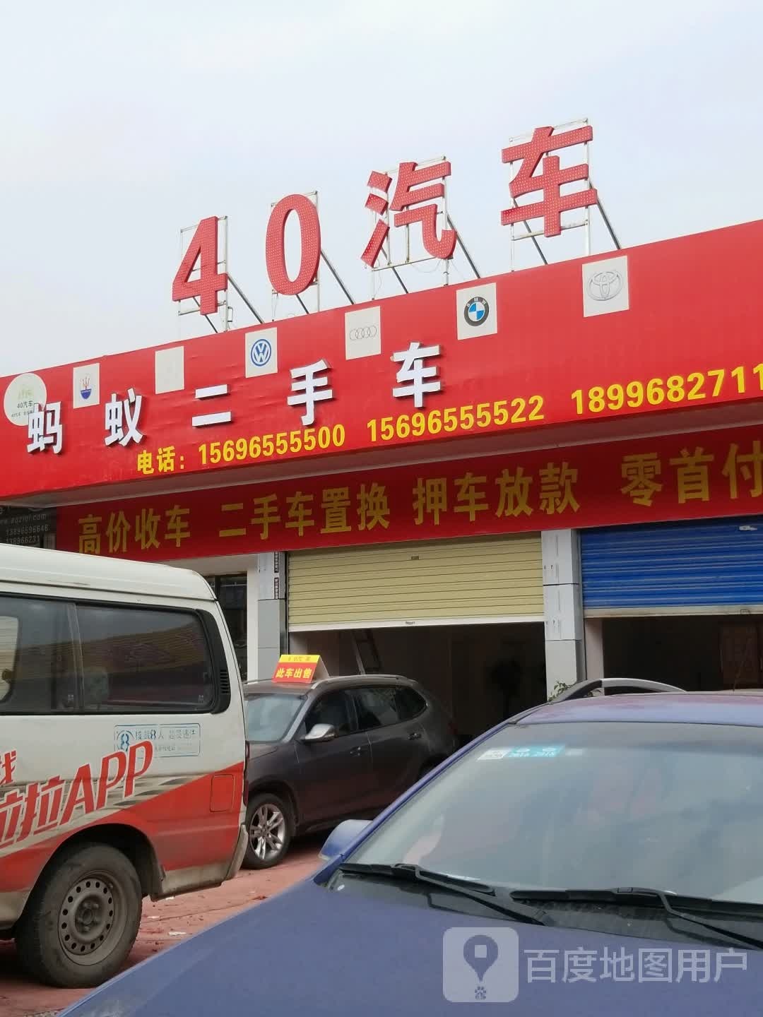 40汽车