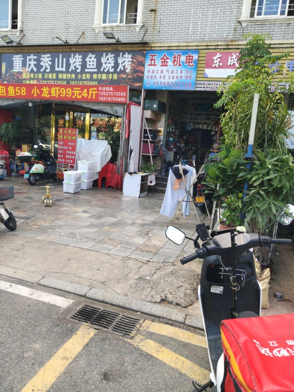 重庆秀山烤鱼烧烤