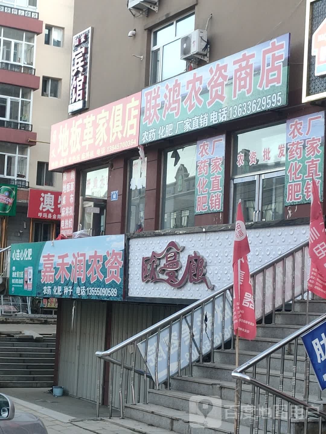 欧曼廊美发店沙龙