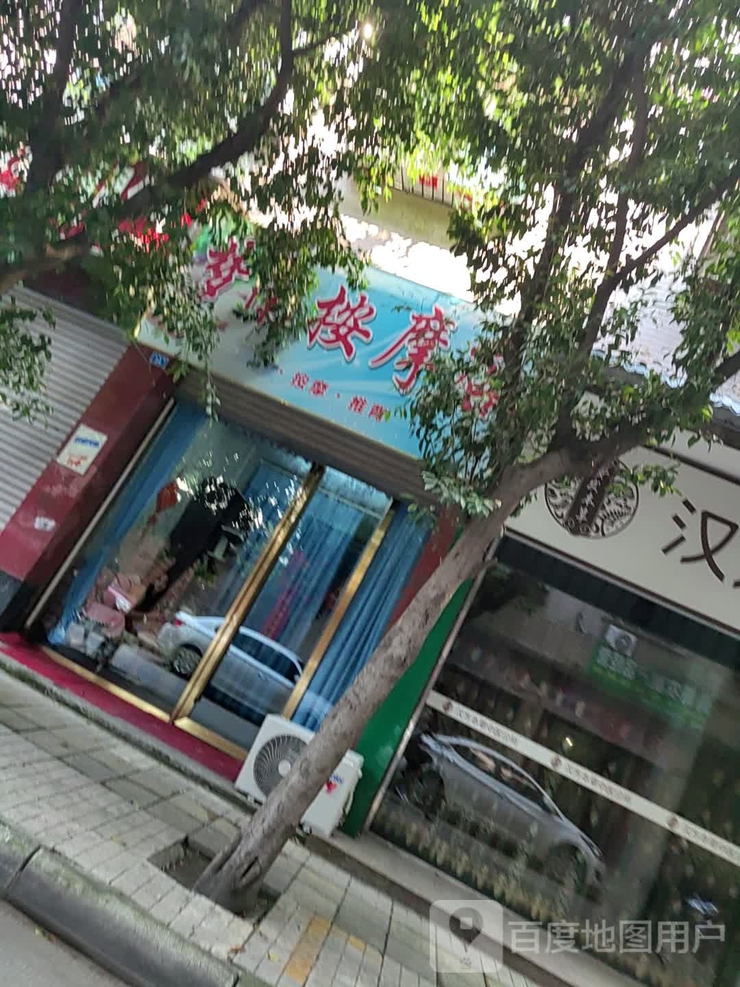 梦南镇按店