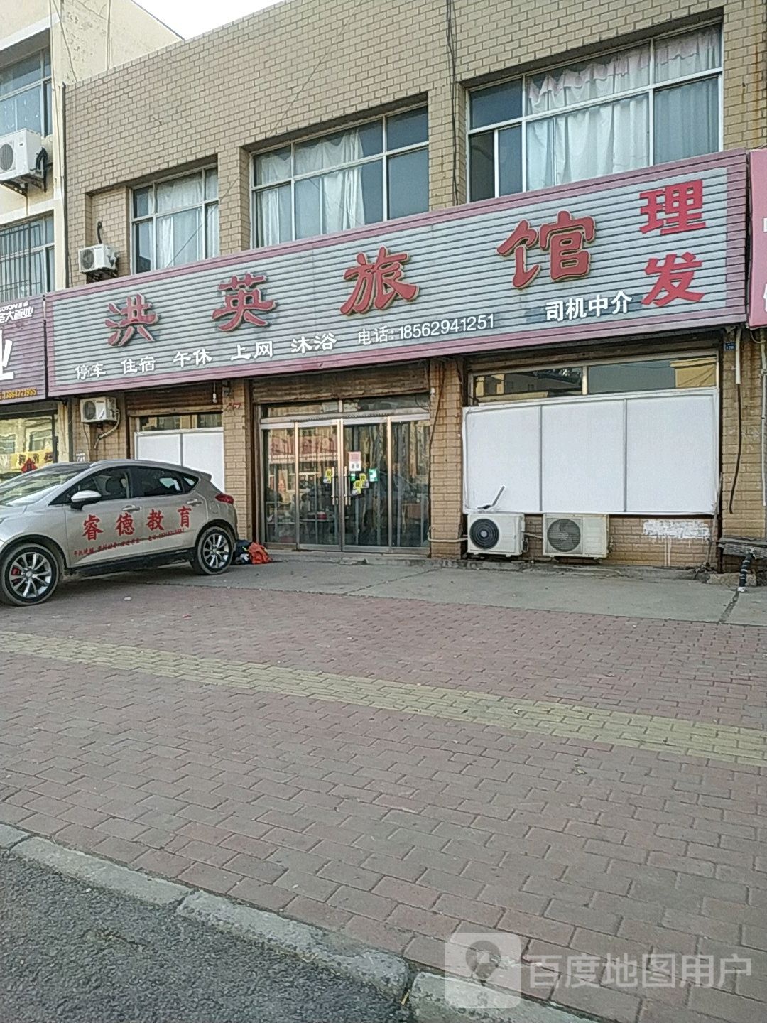 洪英賓館