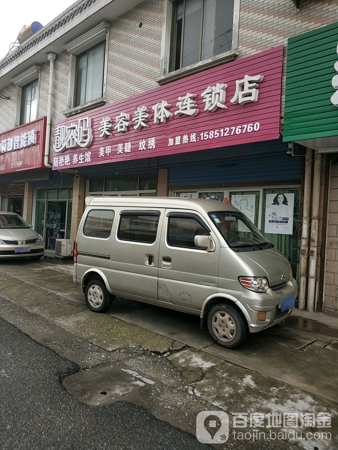 靓密(海中路店)