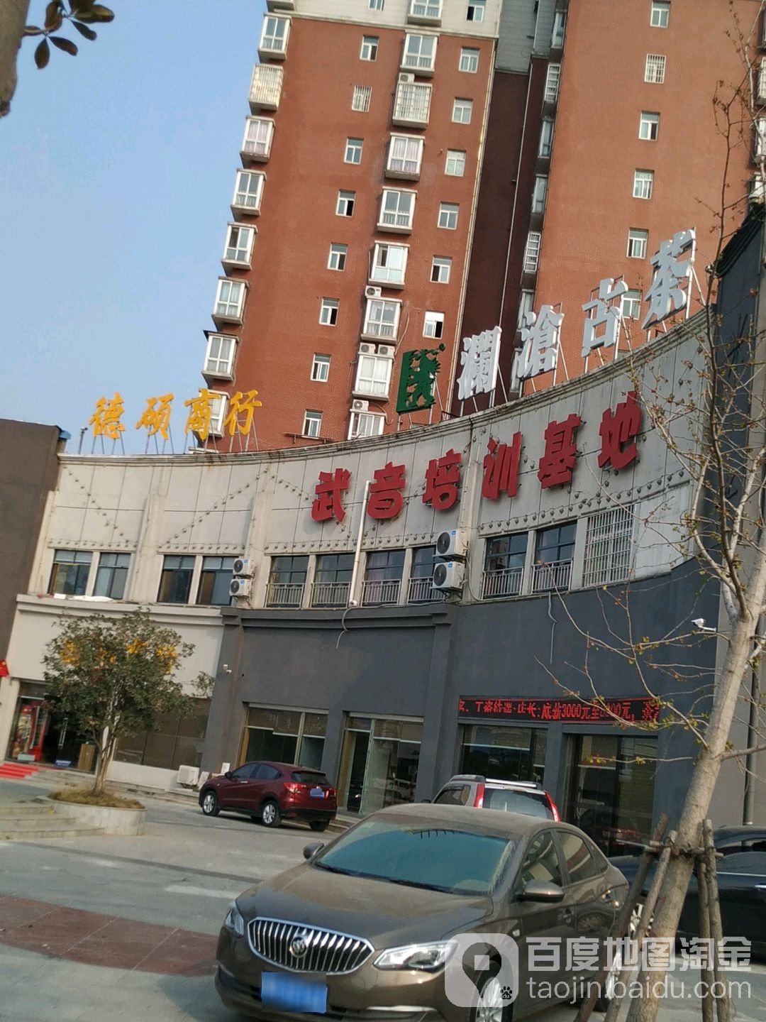 德硕商行