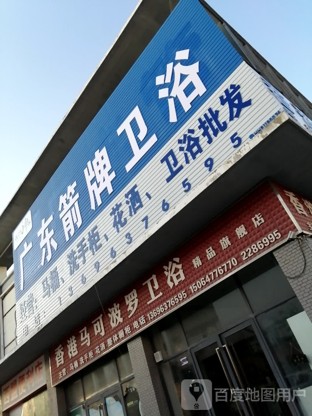 帝牌喂鱼(安宁路店)
