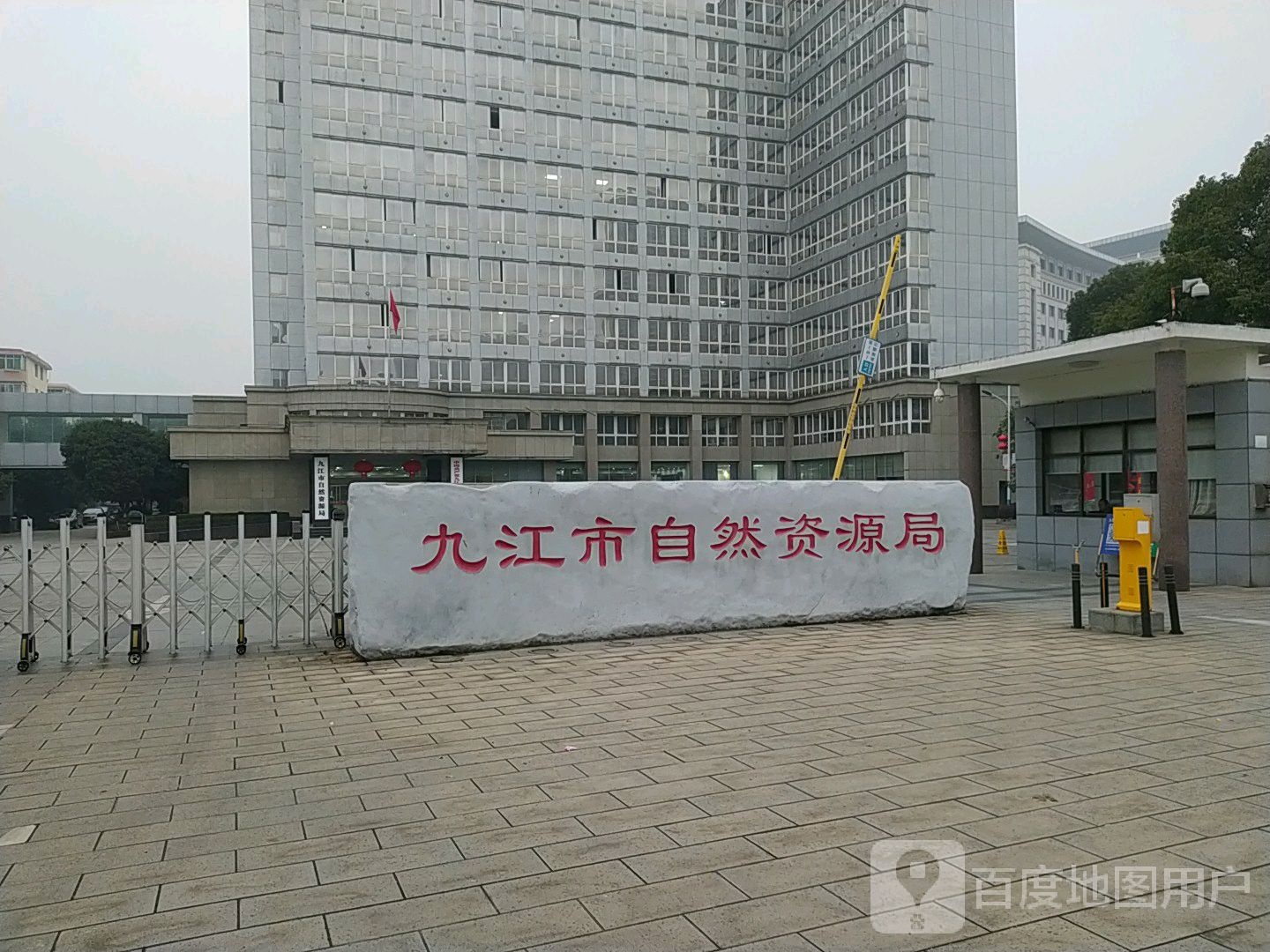 九江市自然资源局