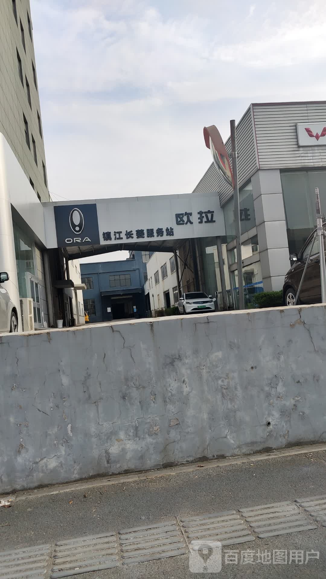 镇江长菱欧拉4S店