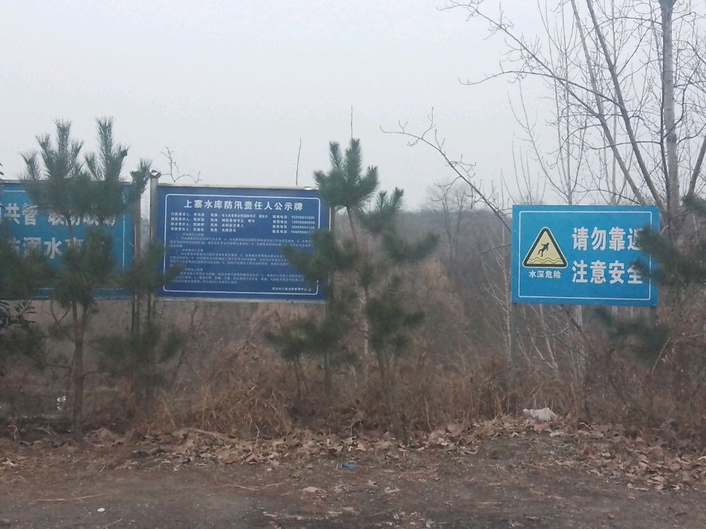 上寨水库