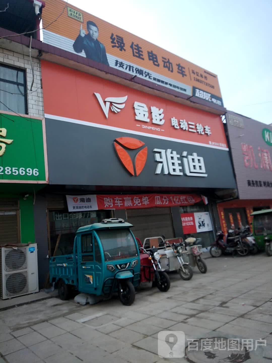 宛城区茶庵乡金彭电动三轮车(X027店)