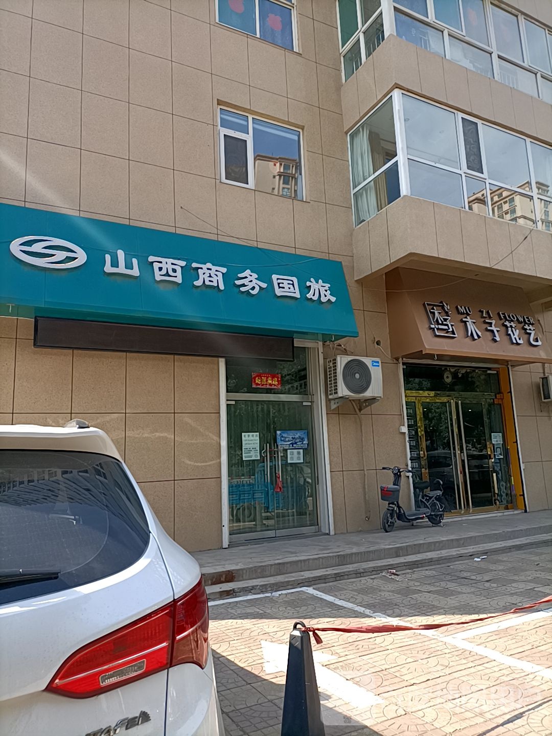 木子花艺(新华北街店)